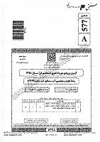 دکتری سراسری نیمه متمرکز جزوات سوالات PHD علوم مهندسی آب منابع آب دکتری سراسری نیمه متمرکز 1398